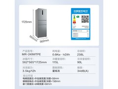 美的238L风冷三门冰箱直降456元