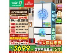 容声战神573L冰箱直降千元