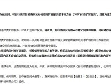 豆包6月30日上线云存储扩容付费服务，免费空间提至5TB