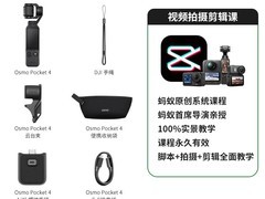 大疆 Pocket 4代云台相机，到手价3000元