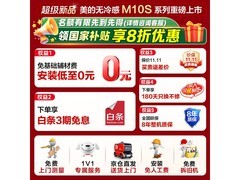 美的小西梅16L燃气热水器直降特惠
