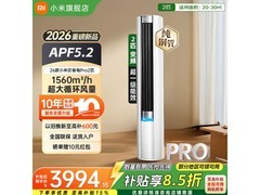 米家巨省电Pro2匹立柜空调限时特惠
