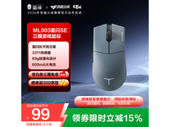 雷神ML903星闪SE无线鼠标77元速抢