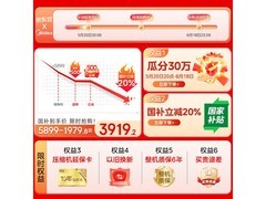 美的酷省电Pro立柜空调钜惠