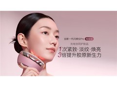 2026年美容仪怎么选，一篇解析讲透