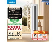 美的酷省电Ultra空调3匹直降1268元