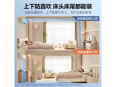 美的风尊二代空调大1.5匹