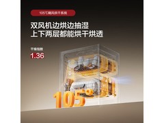 方太JBCD7E嵌入式洗碗机限时特惠