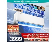 海信大3匹空调E3挂机钜惠