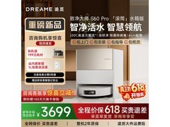 追觅S60 Pro水箱版扫拖机