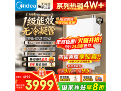 美的小西梅燃气热水器16L