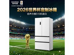 容声方糖机皇冰箱515L