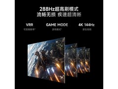 红米X2026款75寸电视低至2549元