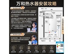 万和16L无冷感燃气热水器