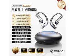 纽曼C3耳夹式蓝牙耳机特惠到手仅168元