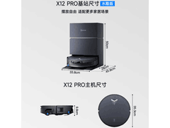科沃斯X12 PRO洗地机器人限时特惠4498元