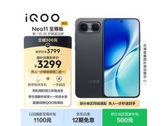 iQOO Neo11至尊版京东特惠到手3048元