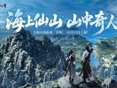 燕云十六声2.3青州版本上线：新地图、文津馆、舞绫鼓武学及DLSS 5前瞻