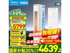 美的酷省电Pro空调2匹直降981元