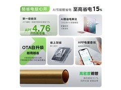 美的酷省电二代3匹壁挂空调限时特惠