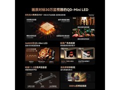 创维85A6F Ultra电视到手仅5049元
