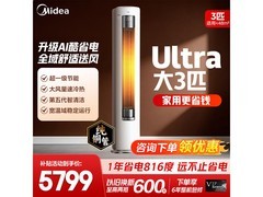 美的酷省电Ultra空调3匹直降1268元