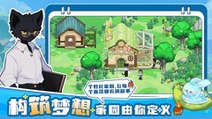 治愈游戏下载 最新治愈游戏排行榜