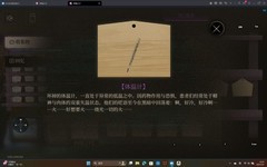 神隐之子收藏品收集技巧