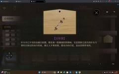 神隐之子收藏品收集技巧