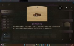 神隐之子收藏品收集技巧