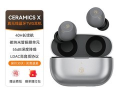 弱水时砂琉璃X真无线降噪耳机，55dB深降噪+HiFi音质，国补立省124元