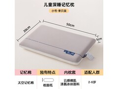 京东儿童A类深睡枕芯原价79现59元