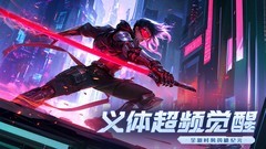 动作游戏哪个最好玩 最热动作游戏排行榜