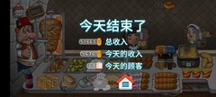 沙威玛传奇-美味卷饼新手避坑攻略