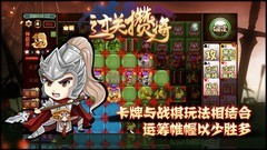 过关攒将：张角神将养成与阵容搭配