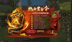 热血江湖手游：赏金版打金攻略大揭秘