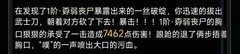 活下去：金龙鞭近战伤害计算全解析