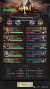 争渡三国攻略解析：兵种克制与武将培养技巧
