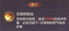 三国志幻想大陆：命魂孙权技能解析
