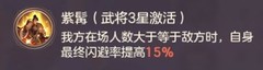 三国志幻想大陆：命魂孙权技能解析