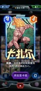 漫威终极逆转萌新必带卡牌推荐