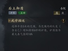 剑中幻宗辅助技能组推荐