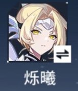 锚点降临：烁曦培养全攻略