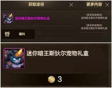 地下城与勇士：起源战令第三季奖励升级，680点券值不值？