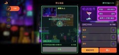 霓虹深渊：无限宠物营业技巧