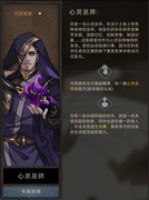 部落与弯刀：心灵巫师技能优化详解