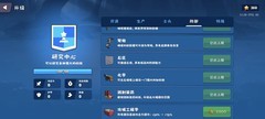 迷雾城堡速通新玩法：金币刷资源轻松通关