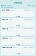 自由人生模拟快速致富骰子攻略