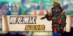 遗迹旅人：阿卡迪亚斯冒险全攻略