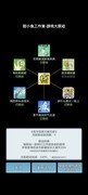因为怕疼只能无敌：新手必看攻略